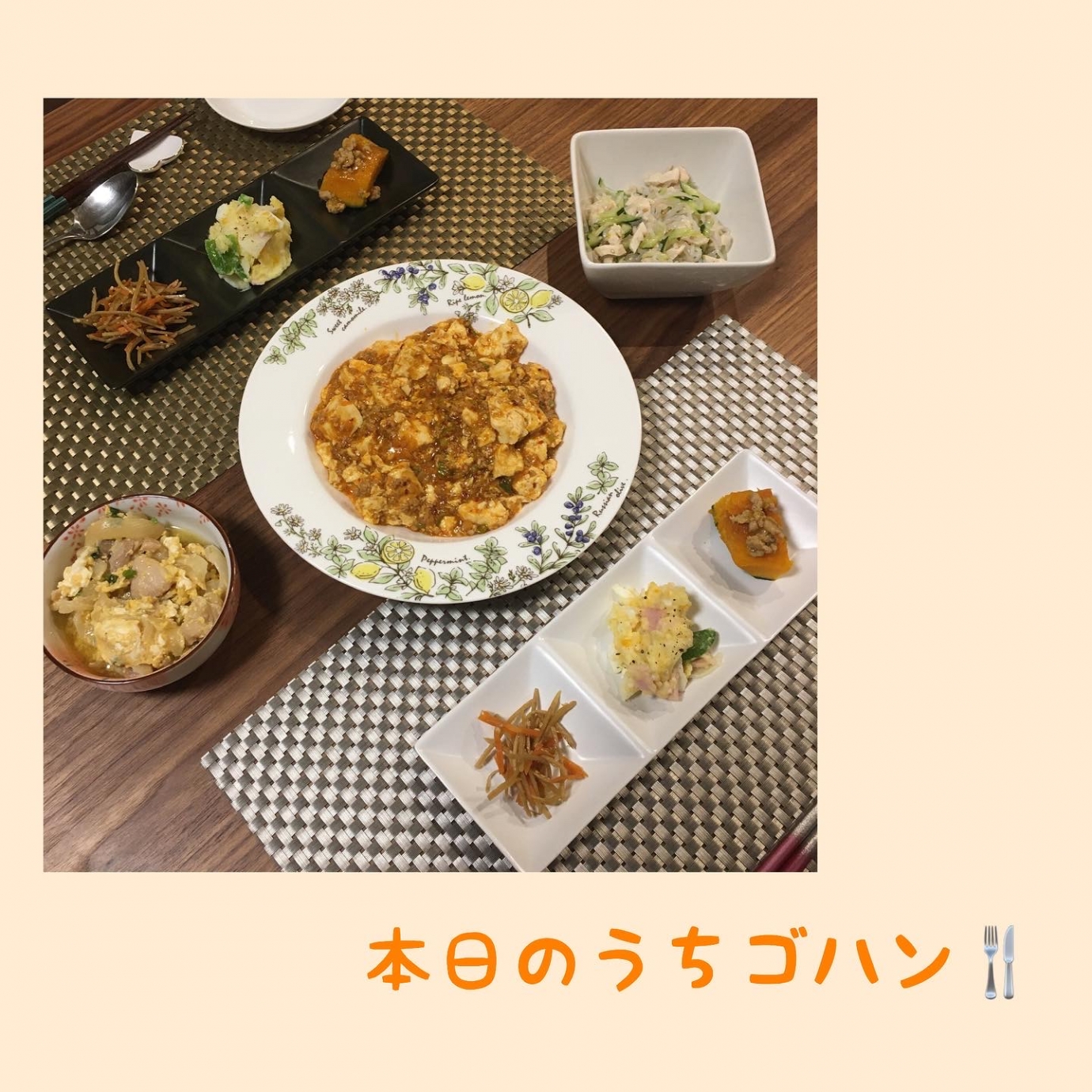 今日のうちゴハン Eatpick