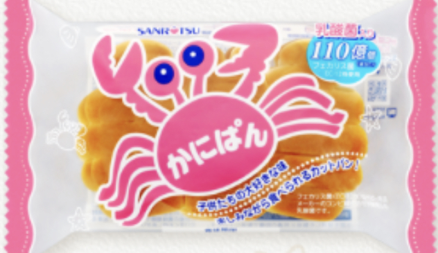 手作りかにぱんでかにぱんサンド🦀 | EATPICK