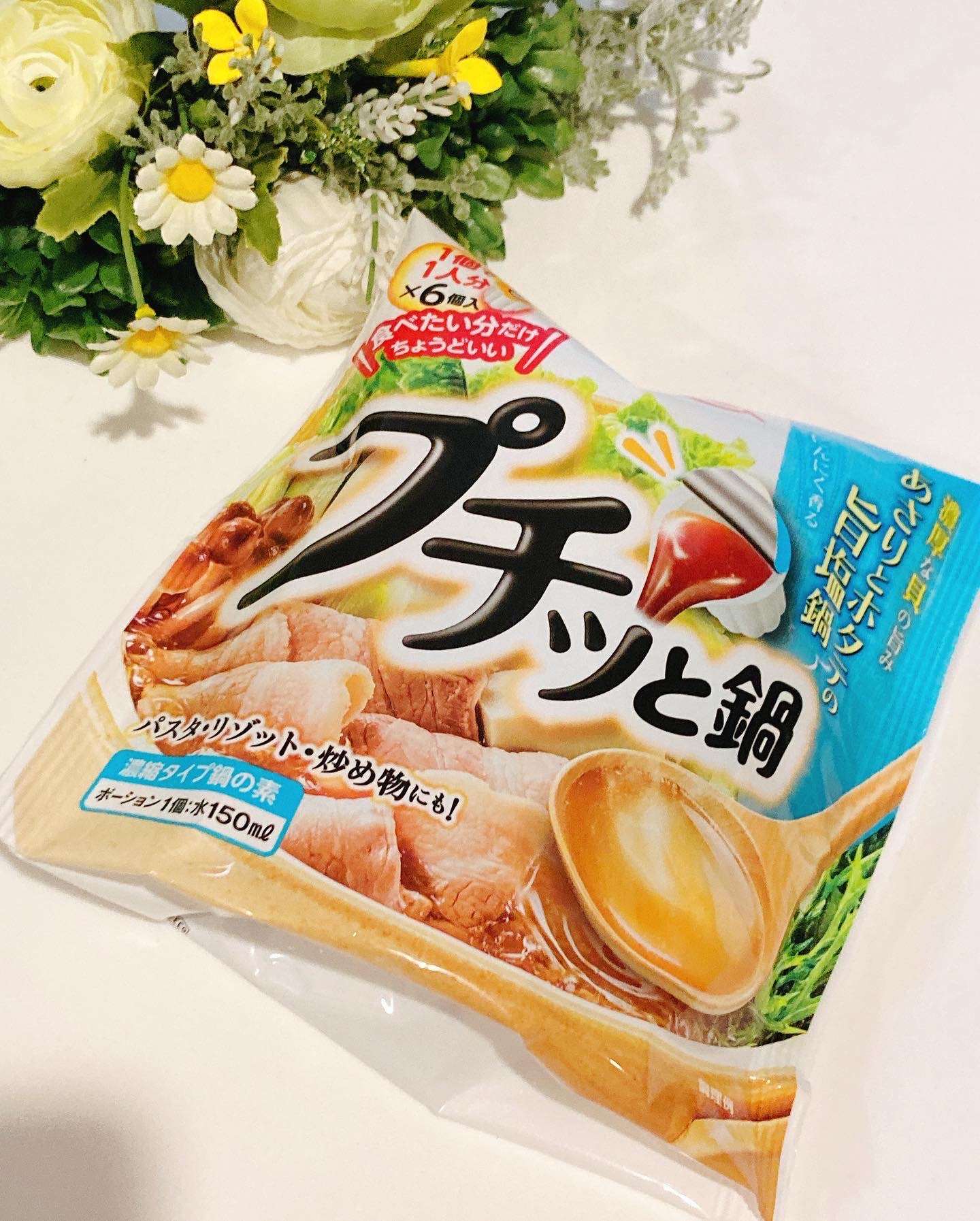 エバラ プチッと鍋 あさりとホタテの旨塩鍋でいろいろごはん！ | EATPICK