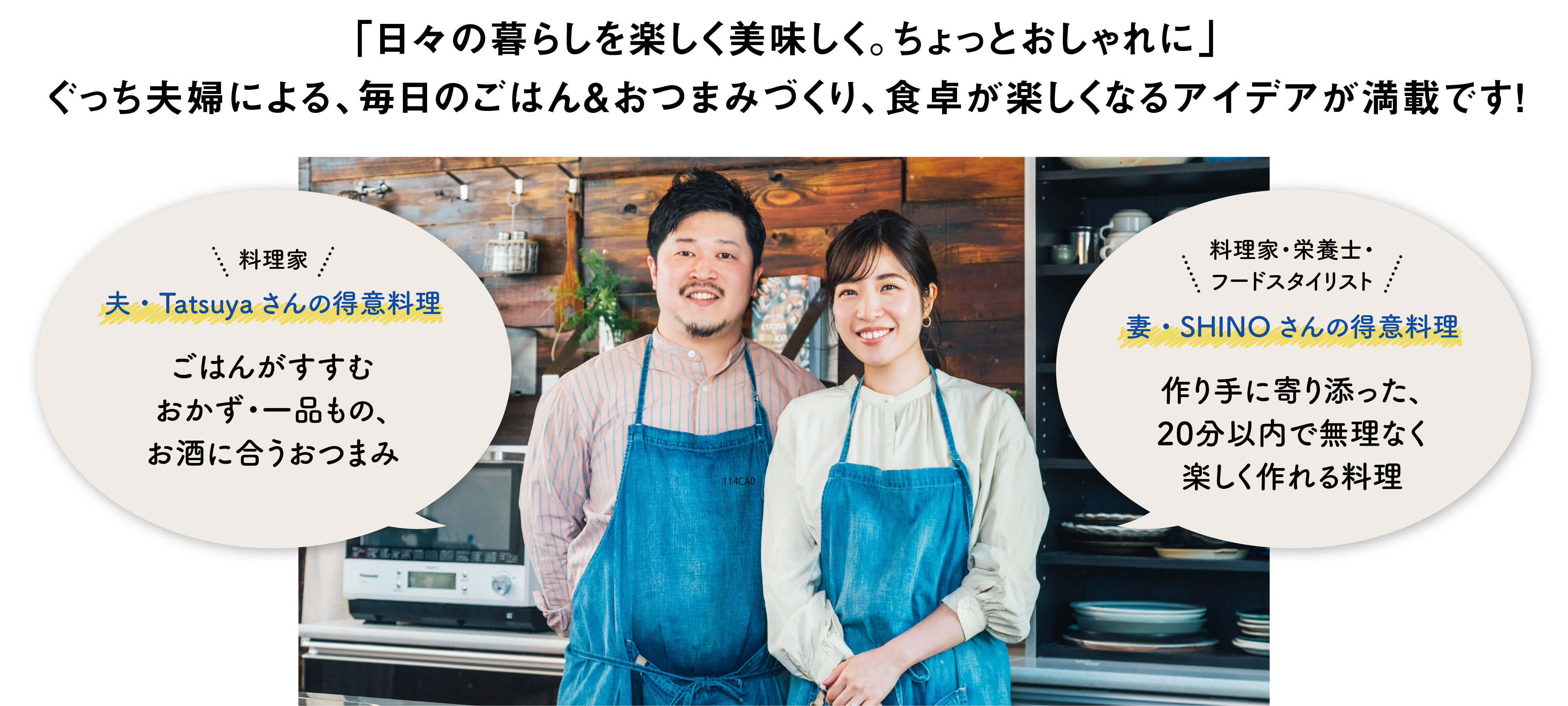 人気料理家 ぐっち夫婦の今日コレ 晩ごはん 投稿キャンペーン Eatpick