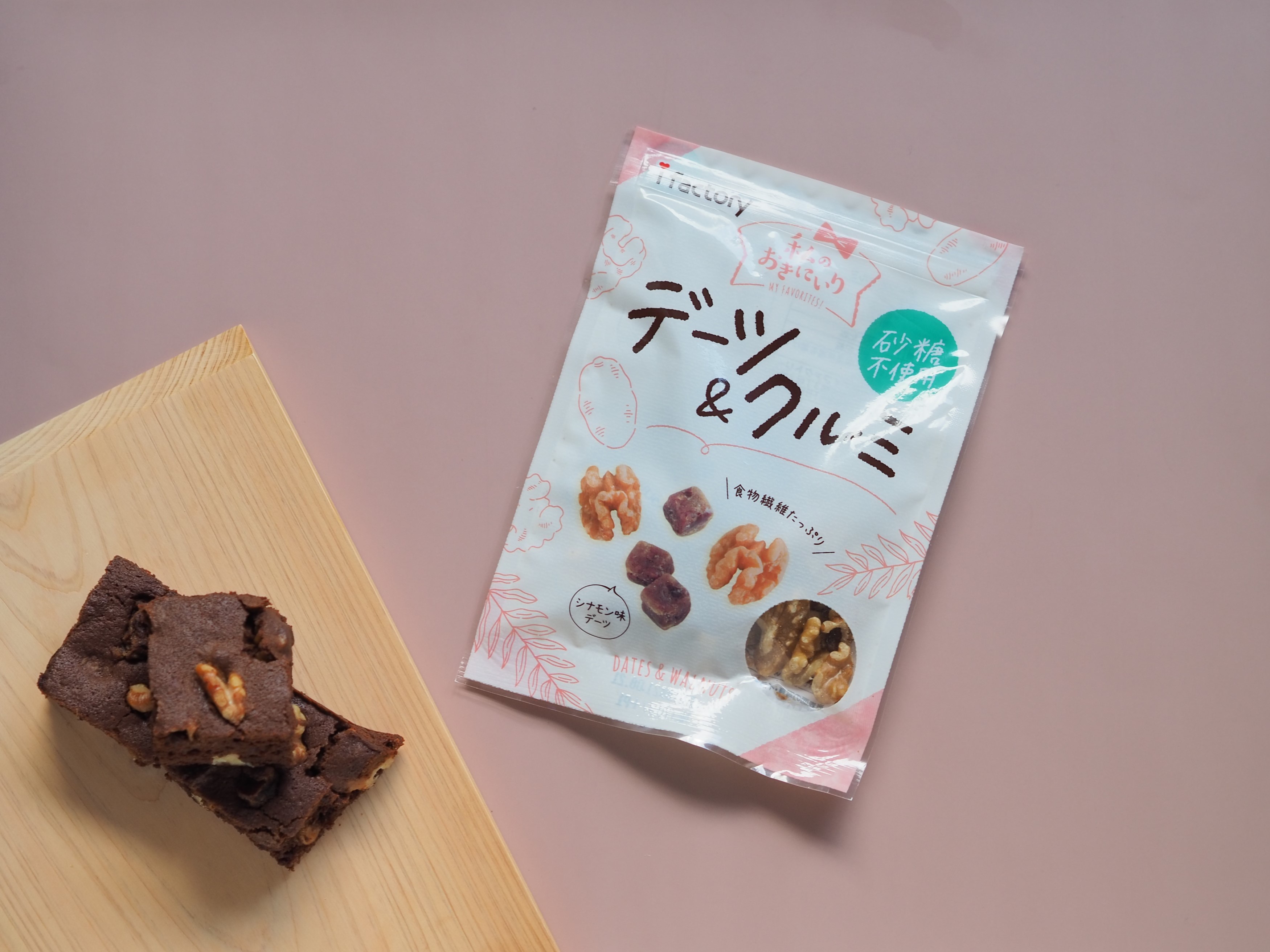 チョコレートが安くなってたから くるみとデーツ入りブラウニー Eatpick