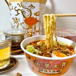 満漢大餐 キーホルダー 紫 パープル 牛肉麺 中国語 ラーメン 台湾-